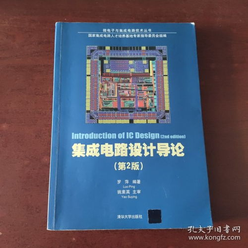 從教材教輔到集成電路設計 探索知識獲取的專業路徑